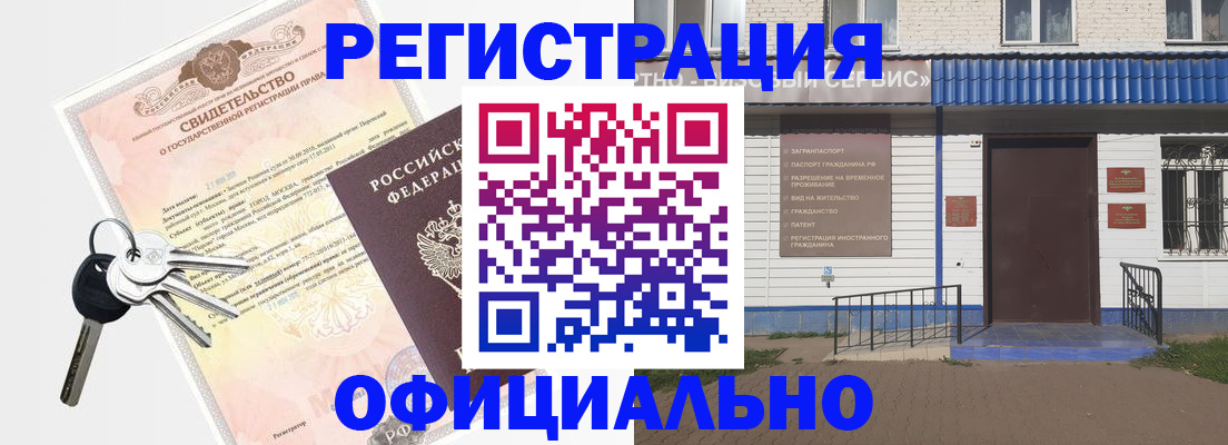 где прописаться в Изобильном