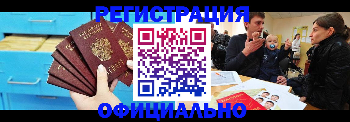 регистрация в Изобильном