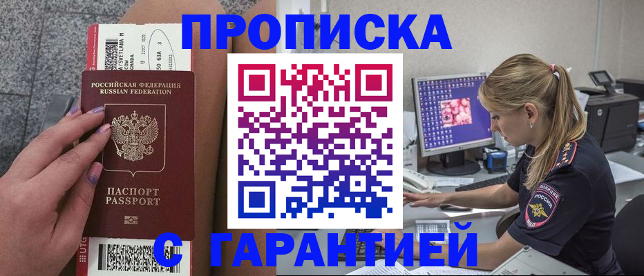 временная регистрация для школы в Изобильном