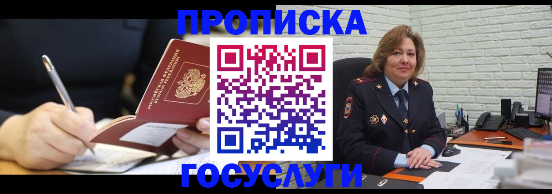 прописка поиск в Изобильном