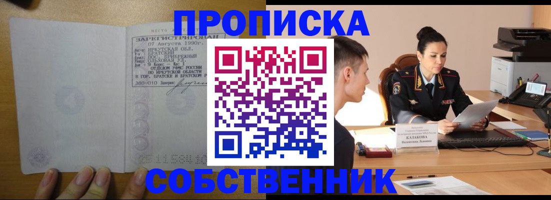 прописка штамп в Изобильном