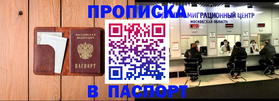 временная регистрация поиск в Изобильном