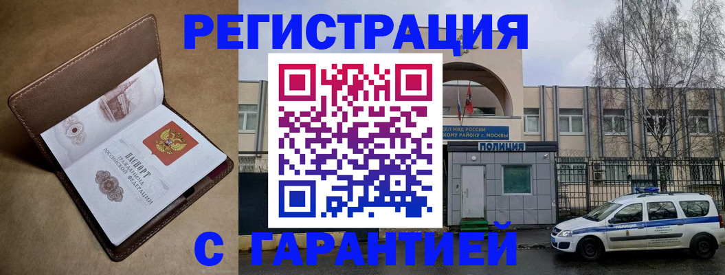 временная регистрация в Изобильном