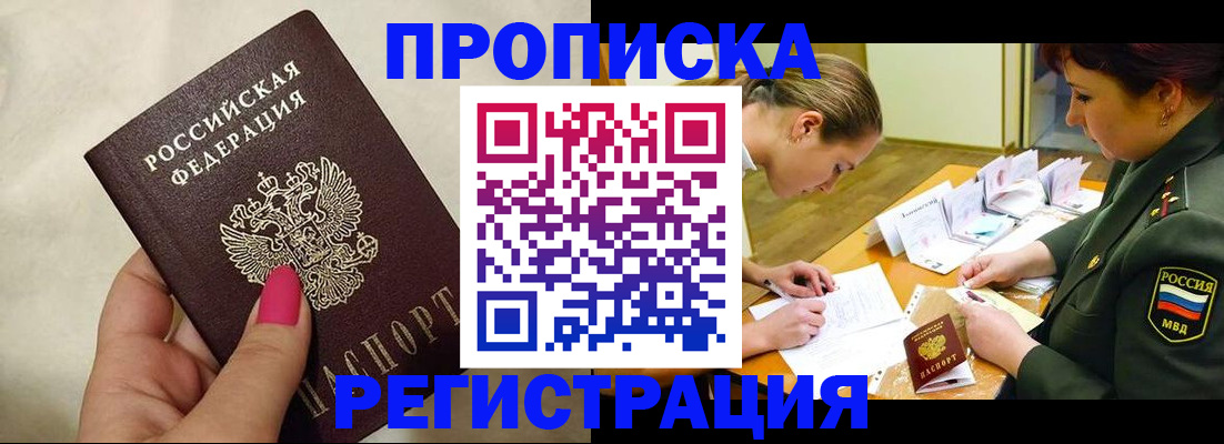 временная регистрация адрес в Изобильном